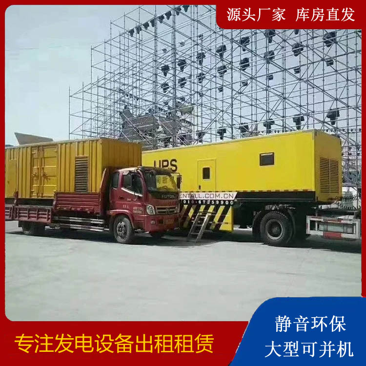 铁东有哪些常见的发电机组输出电压类型?